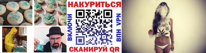 Cannafood марихуана  Купить где  Ефремов 
