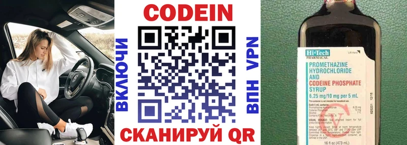 Кодеиновый сироп Lean Purple Drank Купить закладки Ефремов