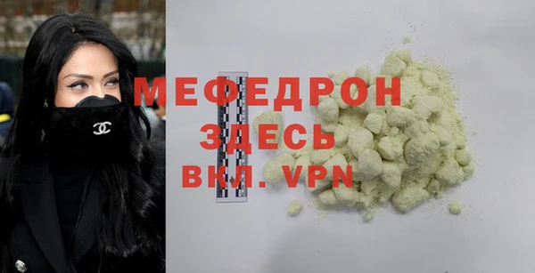 меф VHQ Богородицк